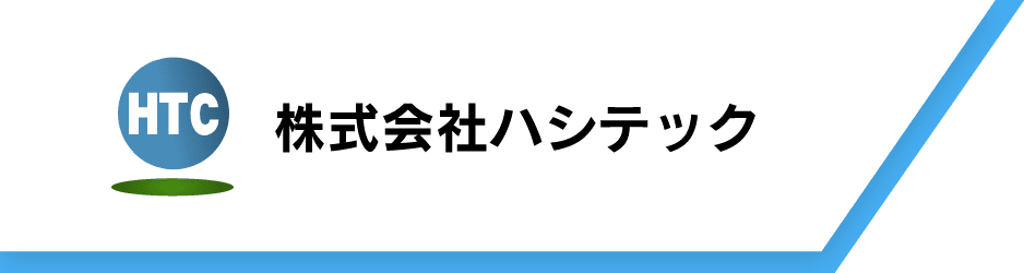 高圧ガスプラント,配管設備工事,水道施設工事